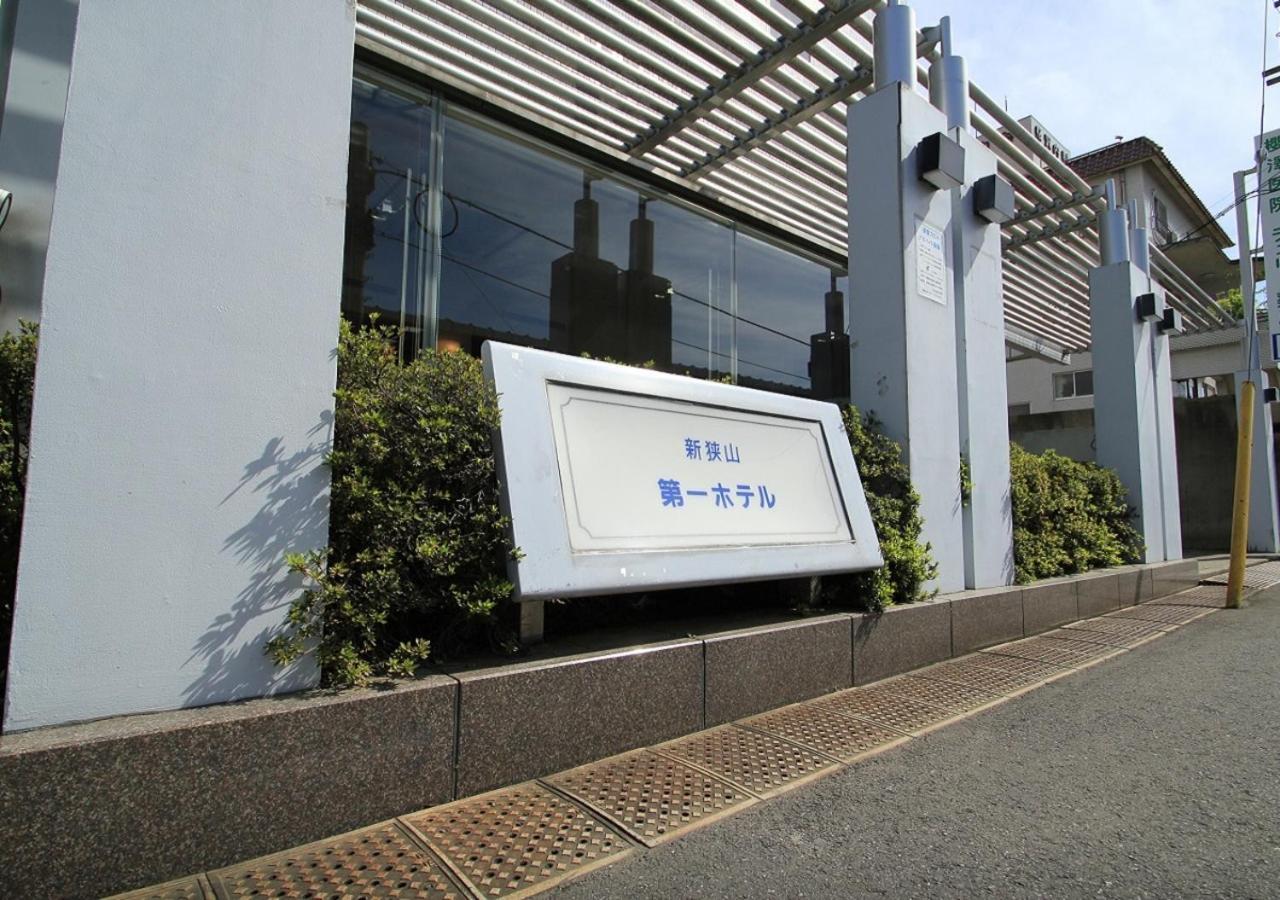Shinsayama Daiichi Hotel Exteriér fotografie